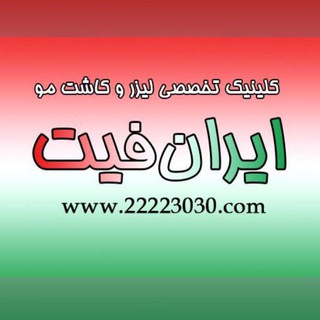 Telegram profile photo for Iranfit