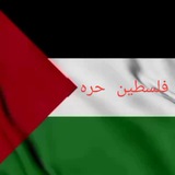 Telegram profile photo for سِدۡرَةِ ٱلۡمُنتَهَىٰ