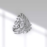 Telegram profile photo for أهل الحديث باللغة العربية