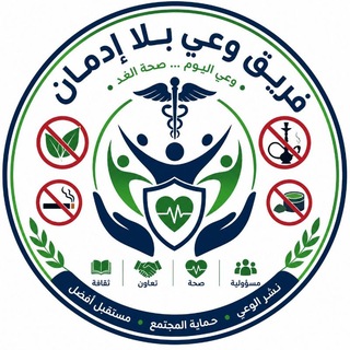 Telegram profile photo for وعي بلا إدمان