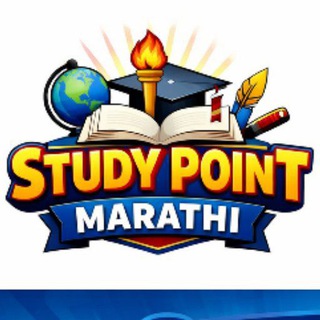 Telegram profile photo for 🏆📚 Study Point Marathi 📚🏆