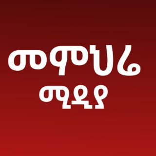 Telegram profile photo for መምህሬ ሚዲያ