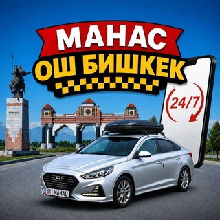 Telegram profile photo for ОШ БИШКЕК МАНАС 🇰🇬