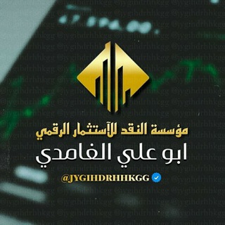 Telegram profile photo for مؤسسة النقد للآستثمار الرقمي💸💰