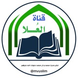 Telegram profile photo for قناة العُــلا