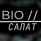 Telegram profile photo for салат
