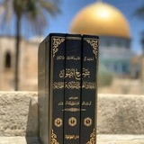 Telegram profile photo for الهُدَى