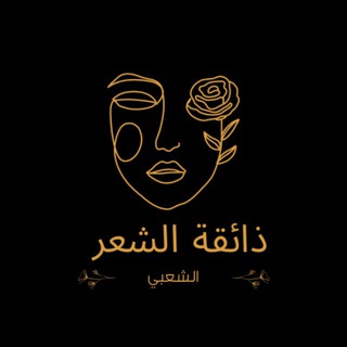 Telegram profile photo for ذائقه الشعر الشعبي