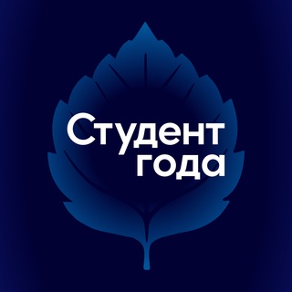 Telegram profile photo for Студент года | РСМ