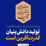 Telegram profile photo for انقلاب آرمان ها
