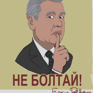 Telegram profile photo for Ужас Москвы: город тонет в коррупции