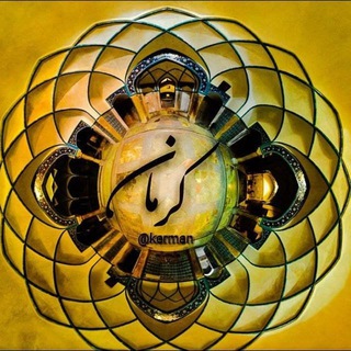 Telegram profile photo for کرمان