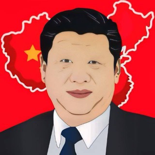 Telegram profile photo for 习近平 $PING