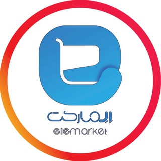 Telegram profile photo for elemarket.ir