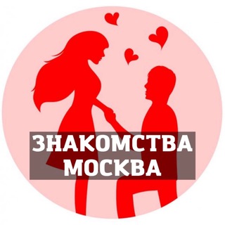 Telegram group profile photo for Знакомства Москва