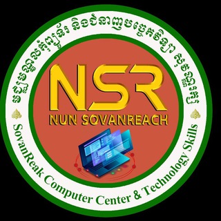Telegram profile photo for មជ្ឈមណ្ឌលកុំព្យូទ័រ និងជំនាញបច្ចេកវិទ្យា សុវណ្ណរក្ស