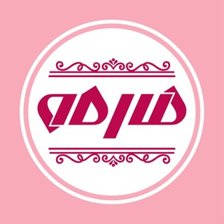 Telegram profile photo for لوازم ارایشی سرمه