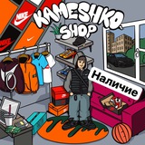 Telegram profile photo for Kameshkq | Наличие