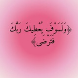 Telegram profile photo for ﴿فَاسْتَجَابَ لَهُمْ رَبُّهُمْ ﴾.