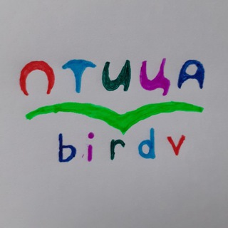 Telegram profile photo for Птица