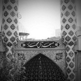 Telegram profile photo for مسجد آل محمّد (ص)