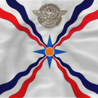 Telegram profile photo for Ассирийцы России и Всего Мира