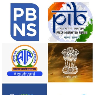 Telegram profile photo for Pib/Aakashwani/AIR/GovtSourcesNews for UPSC PSC Aspirants
