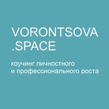Telegram profile photo for Отзывы: Воронцова Екатерина — психолог/коучинг/консалтинг
