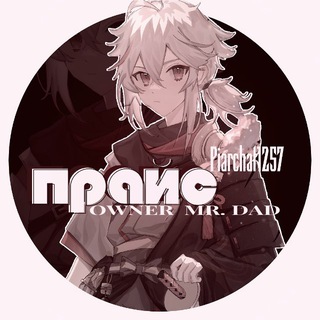 Telegram profile photo for Прайс