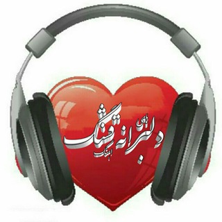 Telegram profile photo for دلبرانه های قشنگ تولدت مبارک