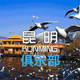 Telegram profile photo for 昆明修车/俱乐部