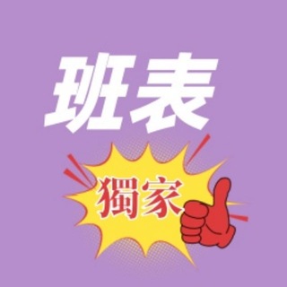 Telegram profile photo for Ⓜ️高檔茶|私房|學生|網美|空姐|小模|日韓➕賴85369