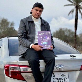 Telegram profile photo for م ياسين الزويك( الكهربائية) 2009 ✌🏼