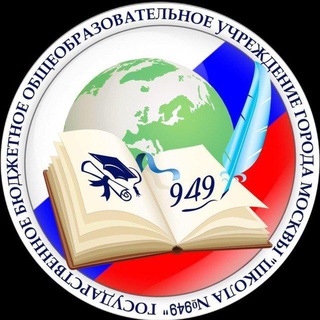 Telegram profile photo for Школа 949