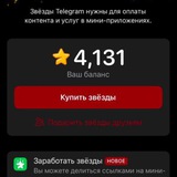 Telegram profile photo for звезды