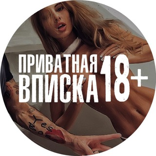Telegram profile photo for Вписка Москвы|Чат