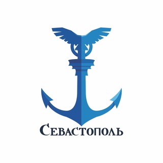 Telegram group profile photo for СЕВАСТОПОЛЬ | ПОЛЕЗНЫЙ ЧАТ.