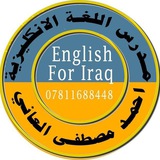 Telegram profile photo for Ahmed Mustafa AL-Ani