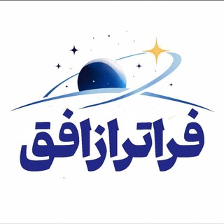 Telegram profile photo for آموزش نجوم، کیهانشناسی | دکتر کبیری