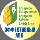 Telegram profile photo for ЭФФЕКТИВНЫЙ АПК | APK-NEWS.RU