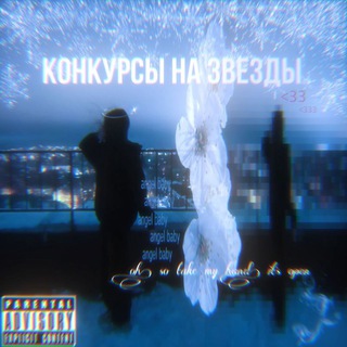 Telegram profile photo for конкурсы на звезды