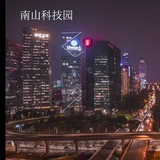 Telegram profile photo for 深圳老师专榜