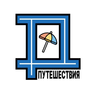 Telegram profile photo for ТД ПРО Путешествия 🏖