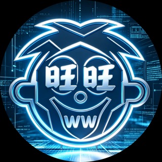 Telegram profile photo for 旺旺数据|各大担保均已上压|全行业精准发财料