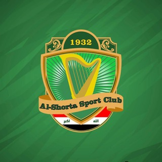 Telegram profile photo for نادي الشرطه العراقي