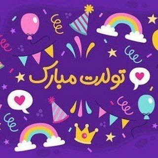 Telegram profile photo for استوری پروفایل تبریک تولد تیر ماهی