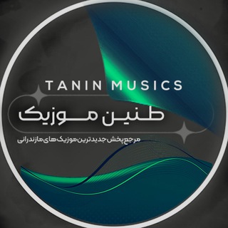 Telegram profile photo for طنین موزیک