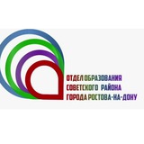 Telegram profile photo for МКУ Отдел образования Советского района