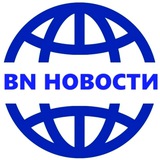 Telegram profile photo for BN Новости