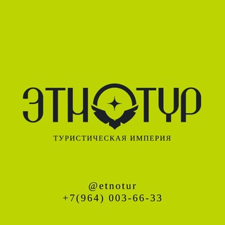 Telegram profile photo for Этнотур